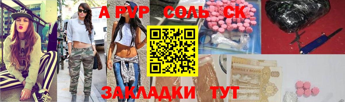 APVP крисы CK Глазов