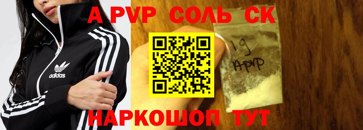 A-PVP кристаллы  Alpha PVP Соль  Вход с VPN  сколько стоит  Глазов 