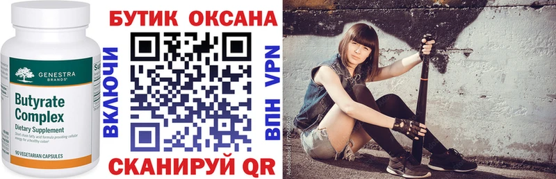 наркошоп  Глазов  БУТИРАТ 99% 