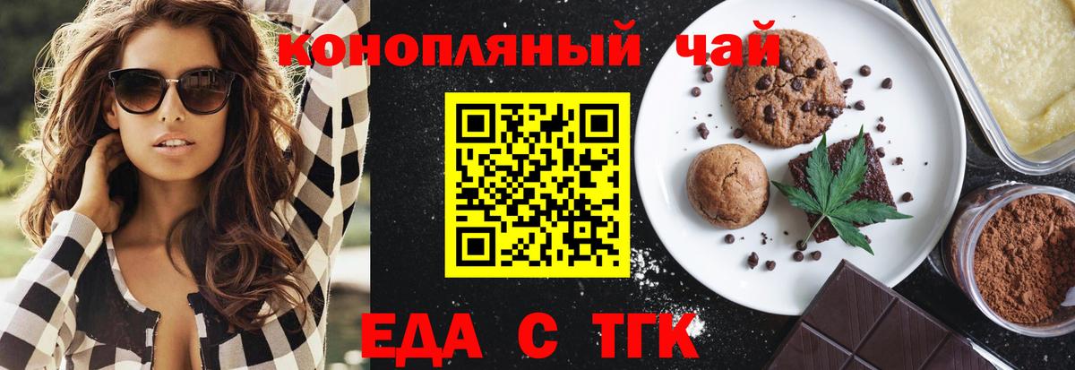 Cannafood марихуана  Вход с VPN  Глазов 