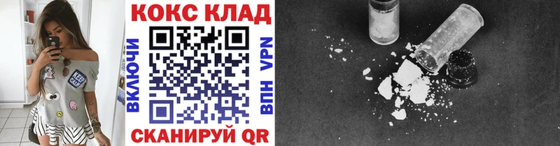 Кокаин 97%  нарко площадка клад  Глазов  закладки 