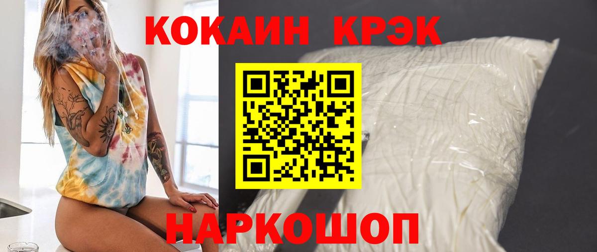 Кокаин 98% Глазов
