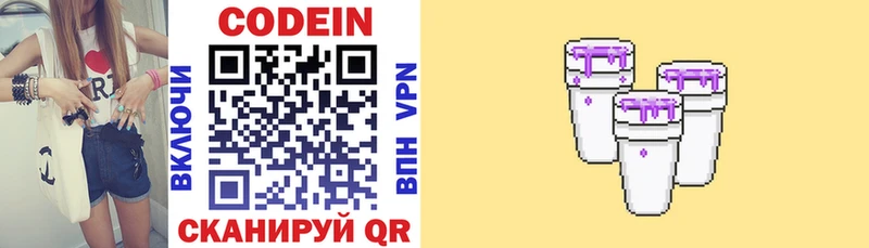 гидра ссылки  Глазов  Codein напиток Lean (лин) 