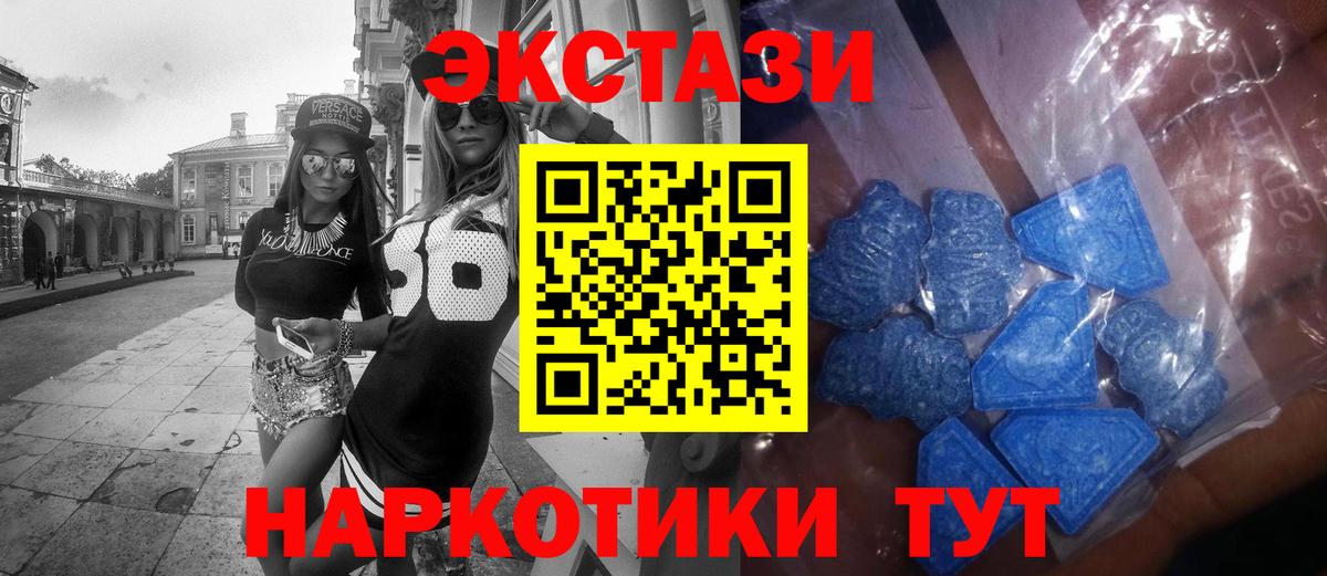 Глазов  Ecstasy mix  Ecstasy ешки  Вход с VPN 