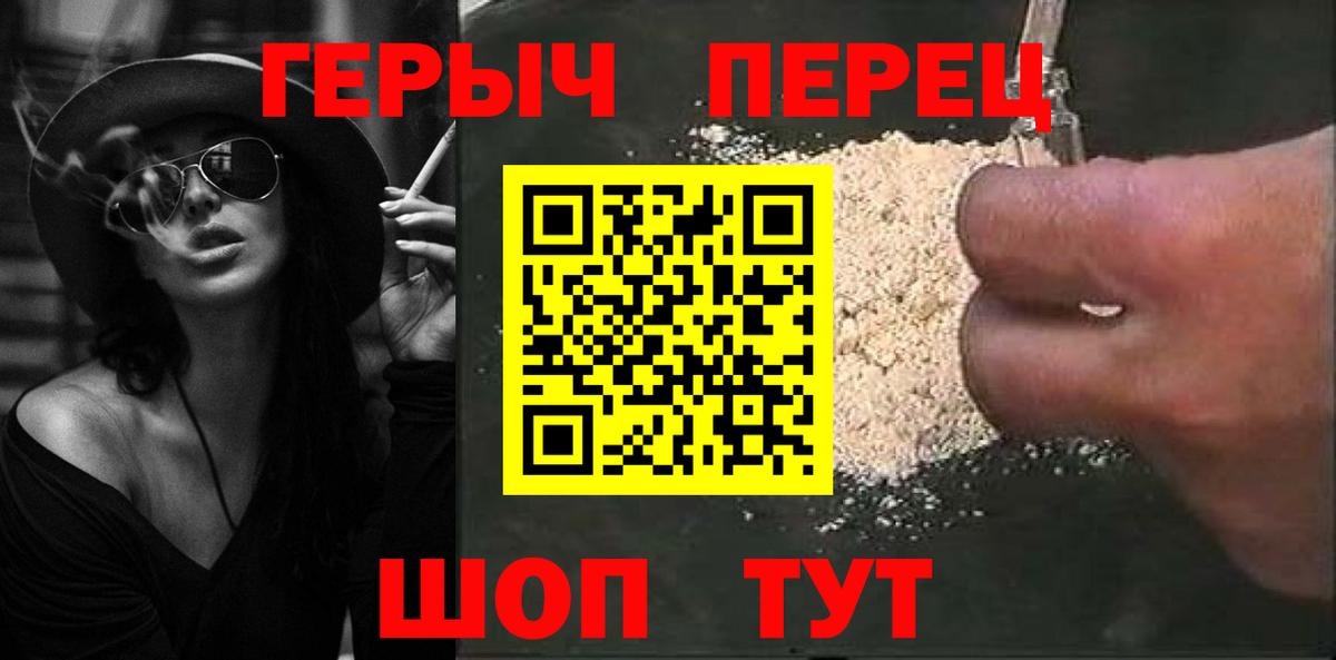 ГЕРОИН афганец Глазов