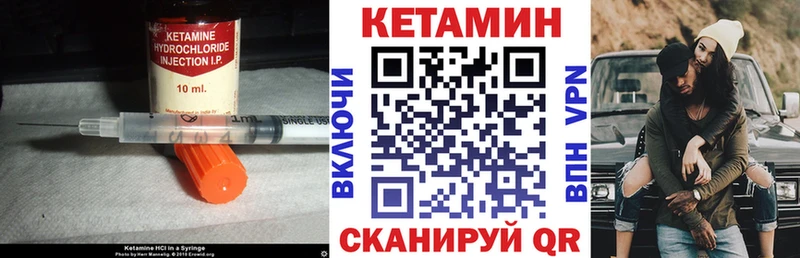 купить закладку  Глазов  КЕТАМИН VHQ 