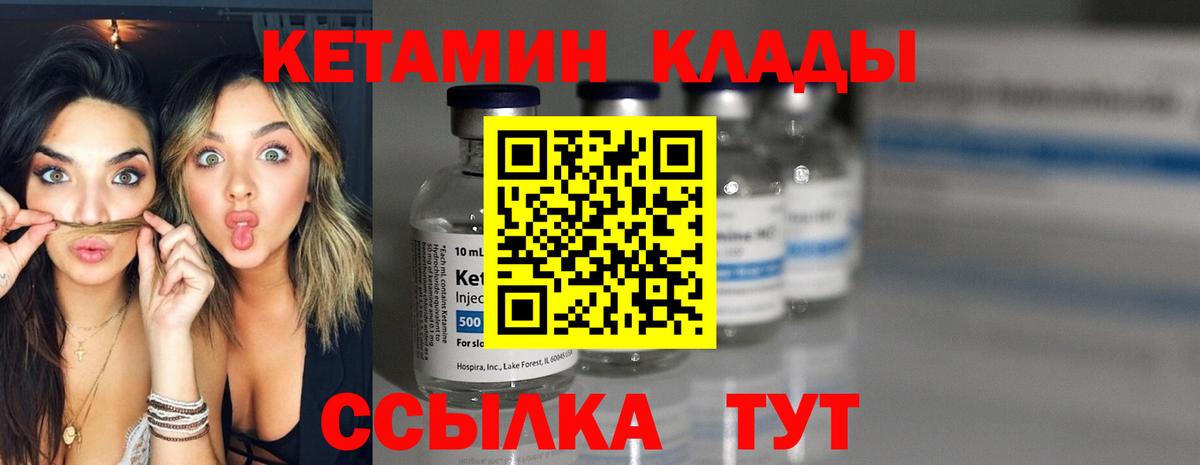 Глазов  КЕТАМИН ketamine  Вход с VPN  КЕТАМИН VHQ 