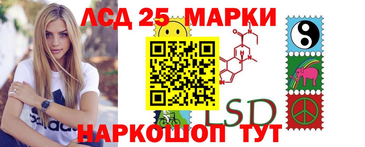 LSD-25 экстази кислота Глазов