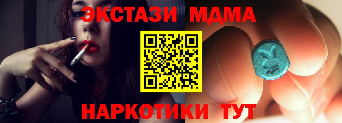 МДМА crystal Глазов