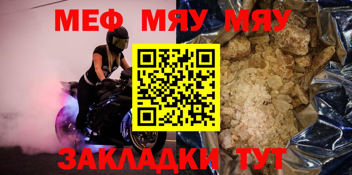 Мефедрон кристаллы  Меф мука  Глазов  Мефедрон  Вход с VPN 