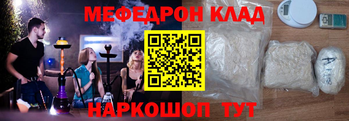 Меф мяу мяу кристаллы Глазов