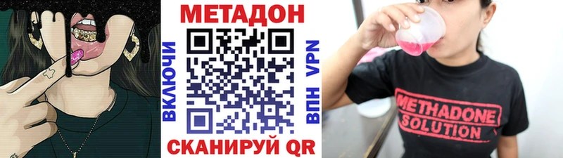 это официальный сайт где найти наркотики Глазов Метадон methadone
