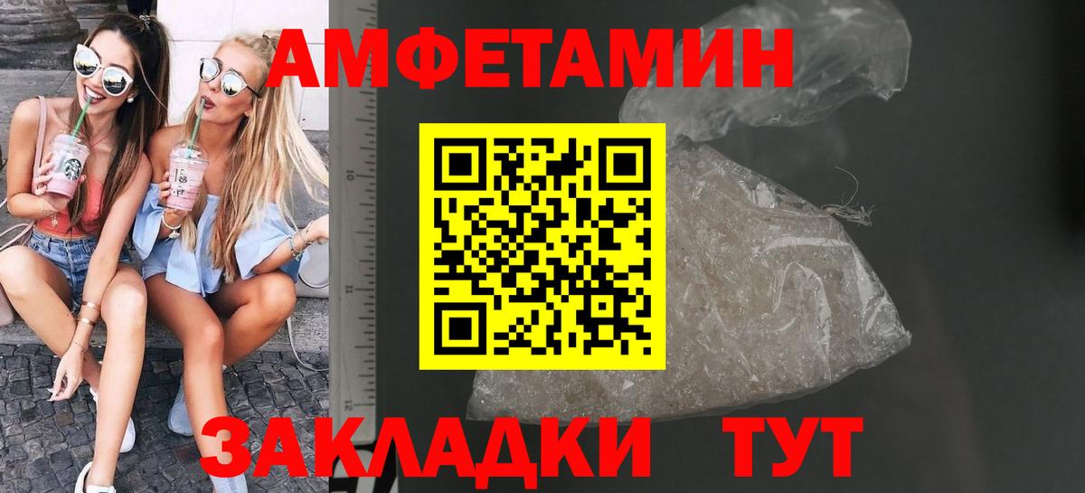 Метамфетамин винт Глазов