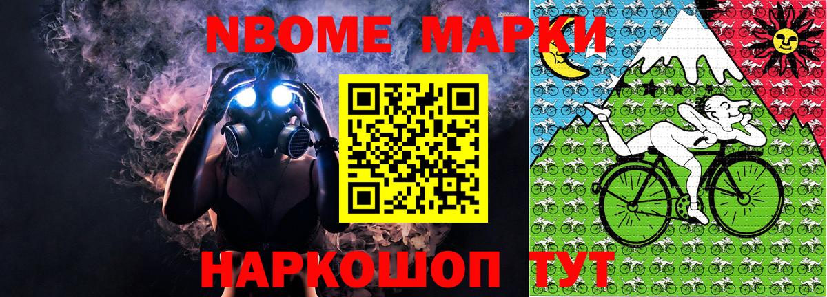 Наркотические марки 1500мкг  Вход с VPN  Глазов 