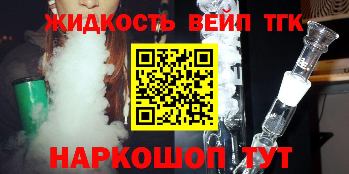 купить  сайты  Вход с VPN  Глазов  Дистиллят ТГК гашишное масло  ТГК вейп 