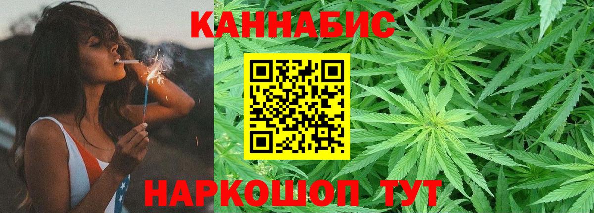 Каннабис THC 21%  Бошки Шишки White Widow  Канабис планчик  Шишки марихуана план  Вход с VPN  Глазов 